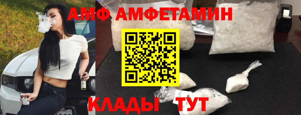 Amphetamine Розовый  АМФЕТАМИН  Заринск  Вход с VPN 
