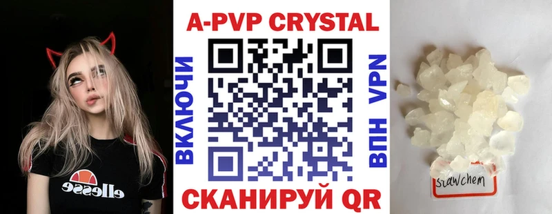 A-PVP крисы CK  Заринск 