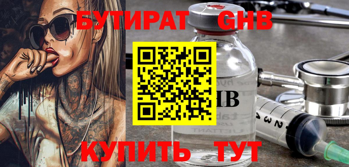 Мефедрон Заринск