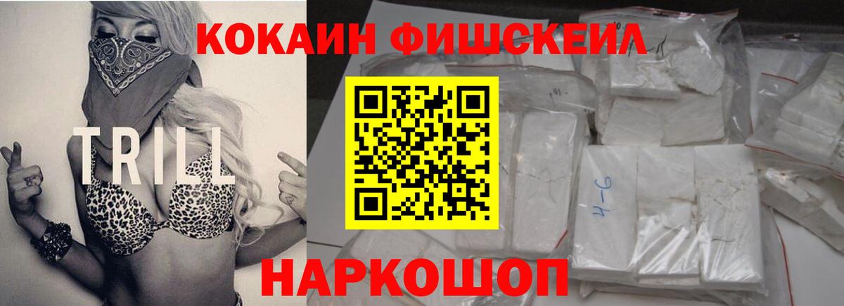 Cocaine 97% Заринск