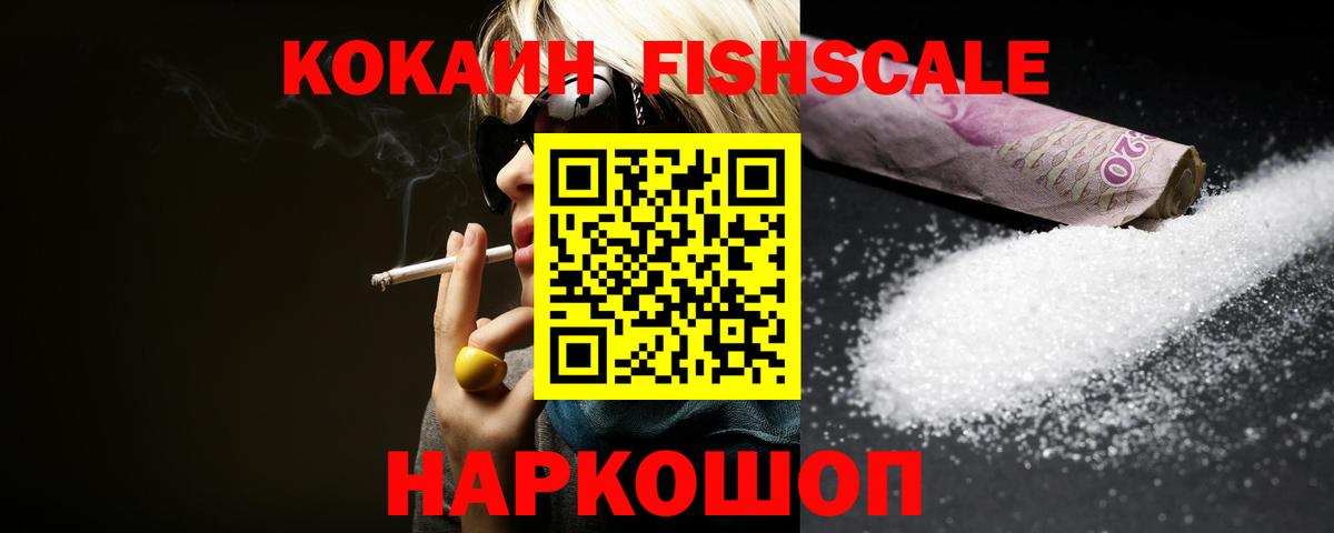 КОКАИН 98%  магазин  наркотиков  Заринск  Вход с VPN  Cocaine Колумбийский 