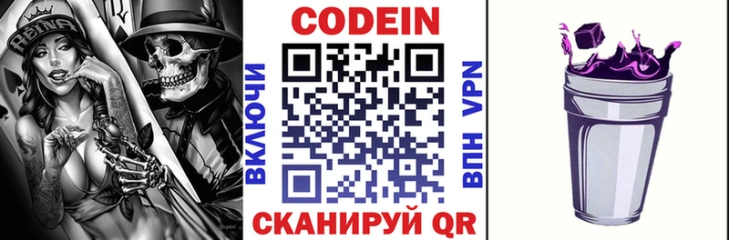 Кодеин напиток Lean (лин)  как найти наркотики  Заринск 