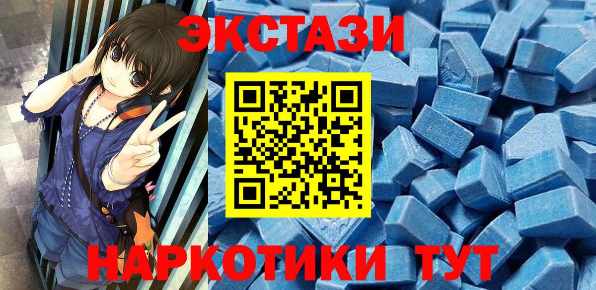 ЭКСТАЗИ 280мг  Ecstasy таблы  Вход с VPN  Заринск 
