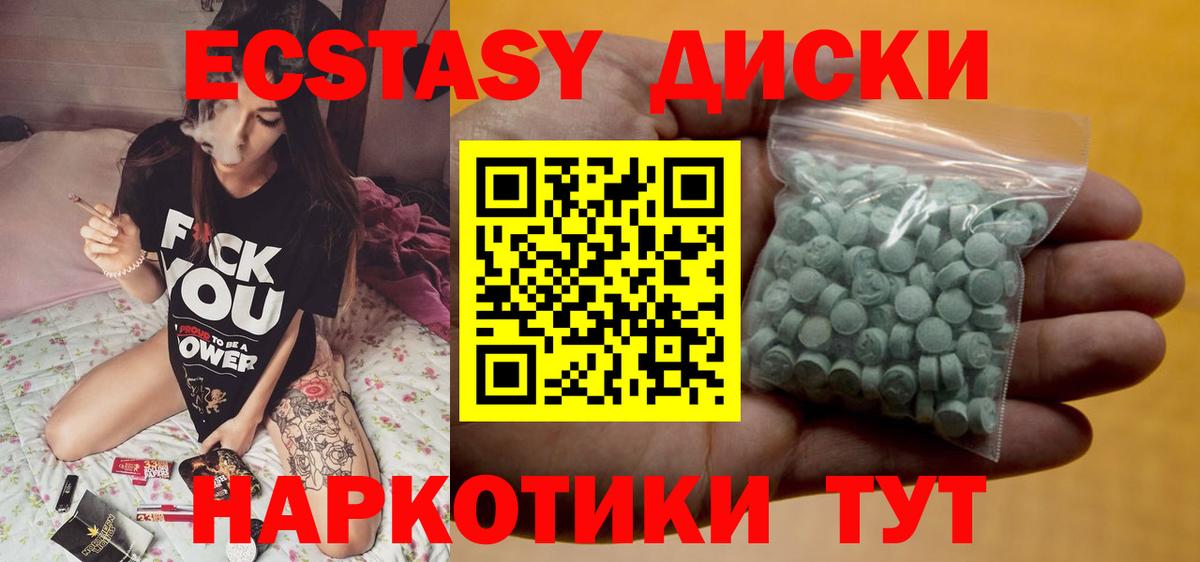 Ecstasy Дубай Заринск