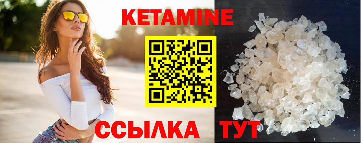 Кетамин VHQ  КЕТАМИН VHQ  Заринск  Вход с VPN 