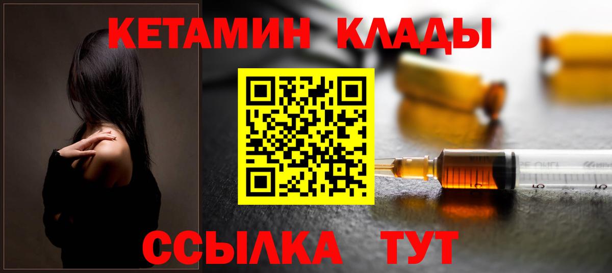 КЕТАМИН ketamine Заринск