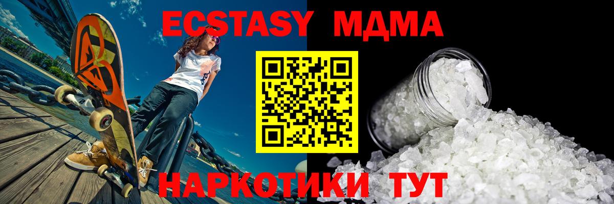 MDMA Molly Заринск
