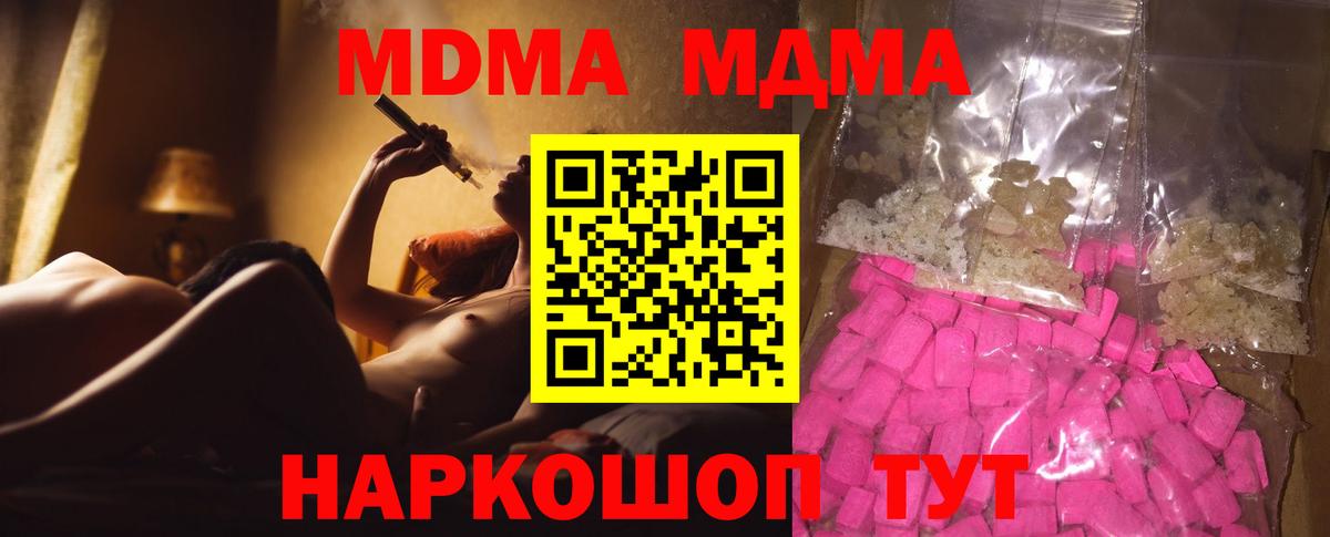 Заринск  MDMA  Вход с VPN  MDMA crystal 