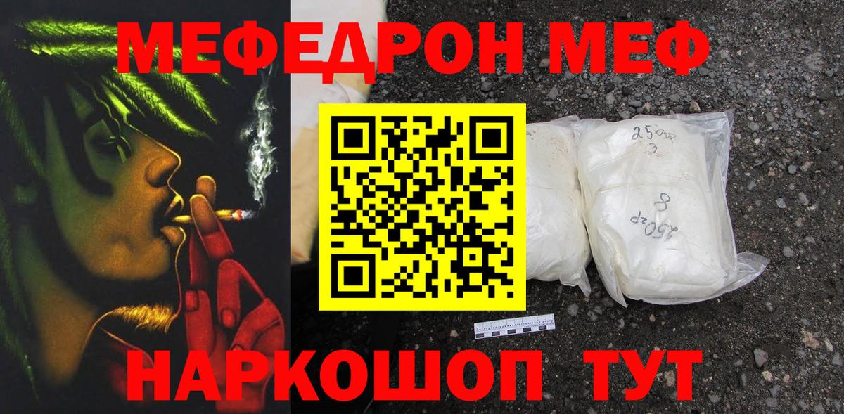 Заринск  Меф мука  Мефедрон кристаллы  Вход с VPN 