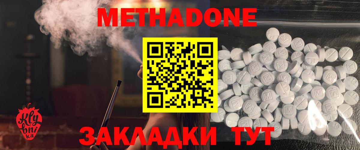 МЕТАДОН белоснежный Заринск