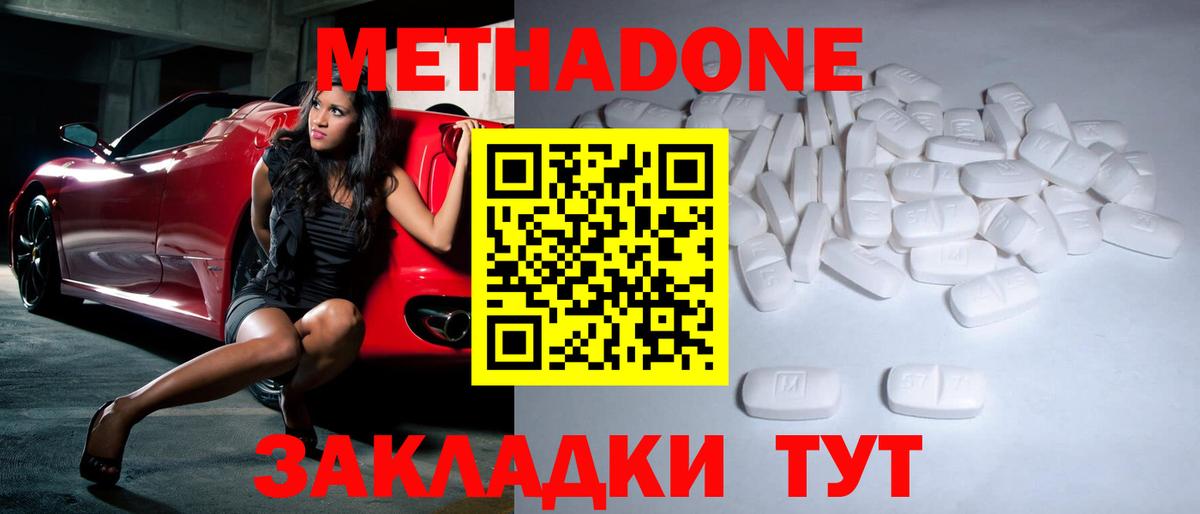 Метадон кристалл  Вход с VPN  Заринск  Метадон VHQ 