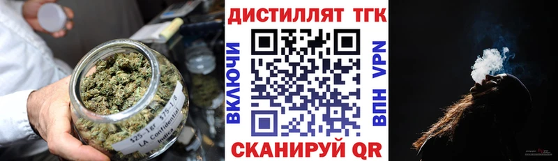 Дистиллят ТГК концентрат  наркота  mega рабочий сайт  Заринск 